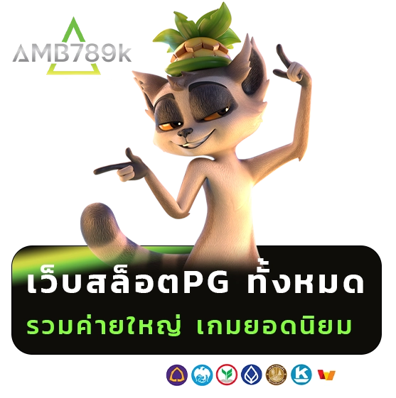 amb 789 login